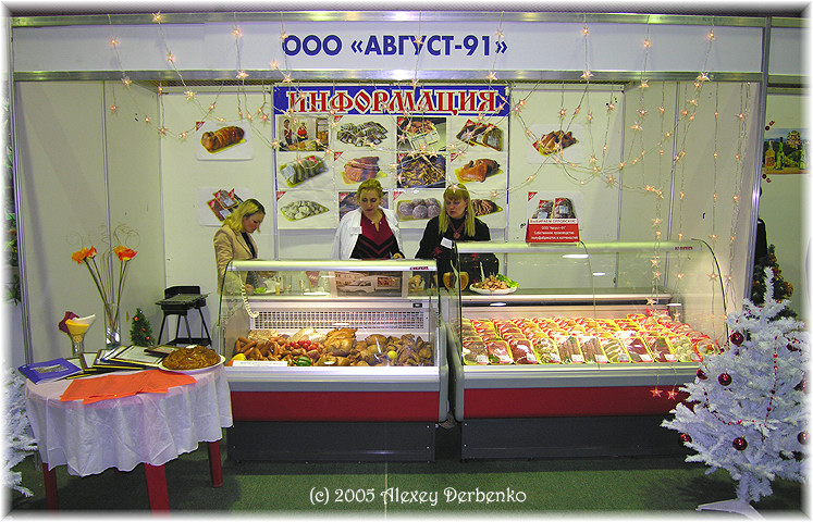 Серия Город ОрелXI оптовая ярмарка Выбираем орловское, 2005.